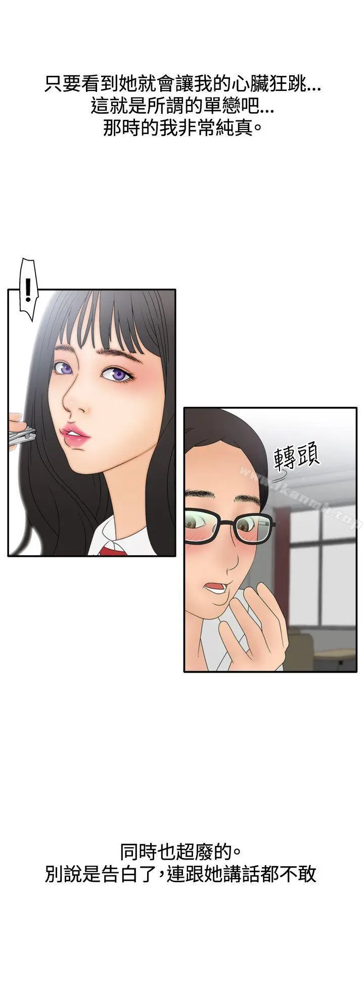 漫画《White Girl(完结)》第2季 第6话第22张图