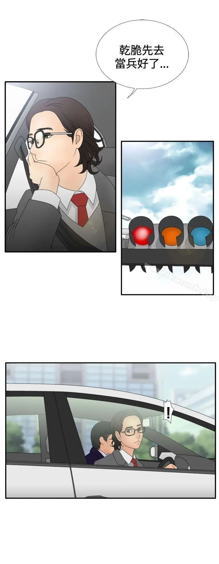 漫画《White Girl(完结)》第2季 第6话第25张图