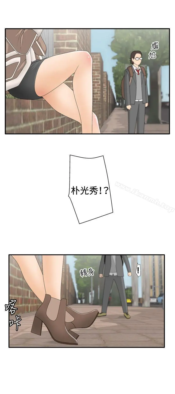 漫画《White Girl(完结)》第2季 第6话第30张图