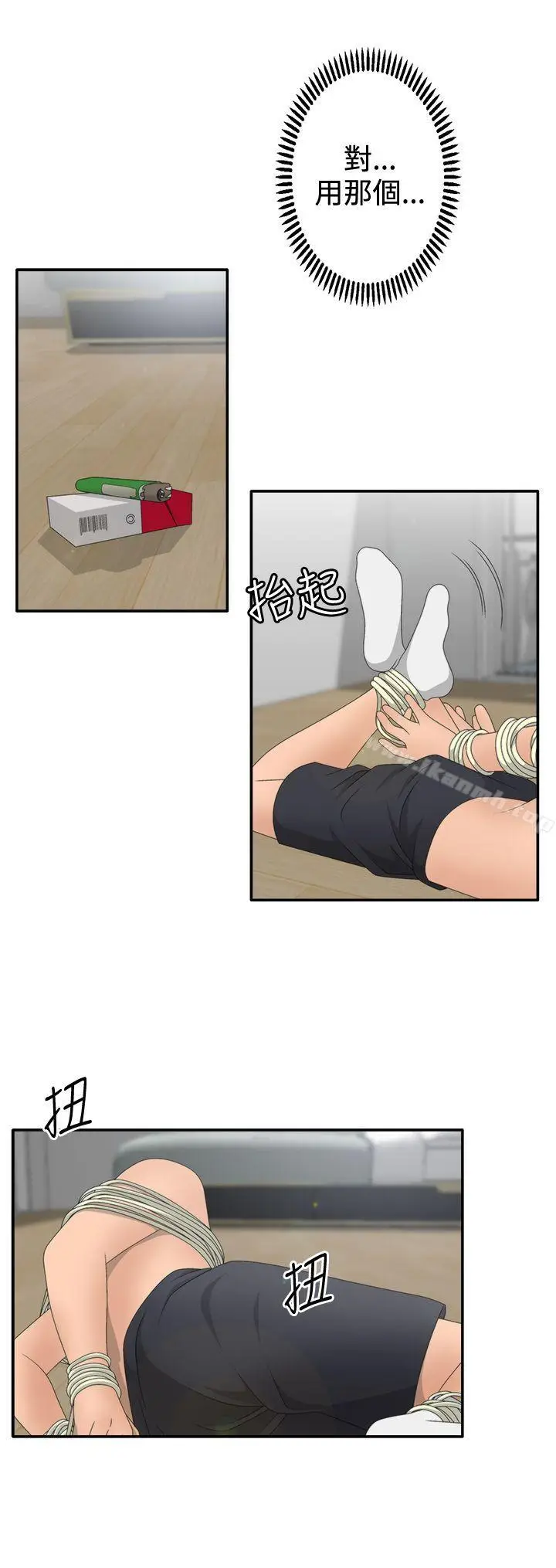 漫画《White Girl(完结)》第2季 第6话第4张图