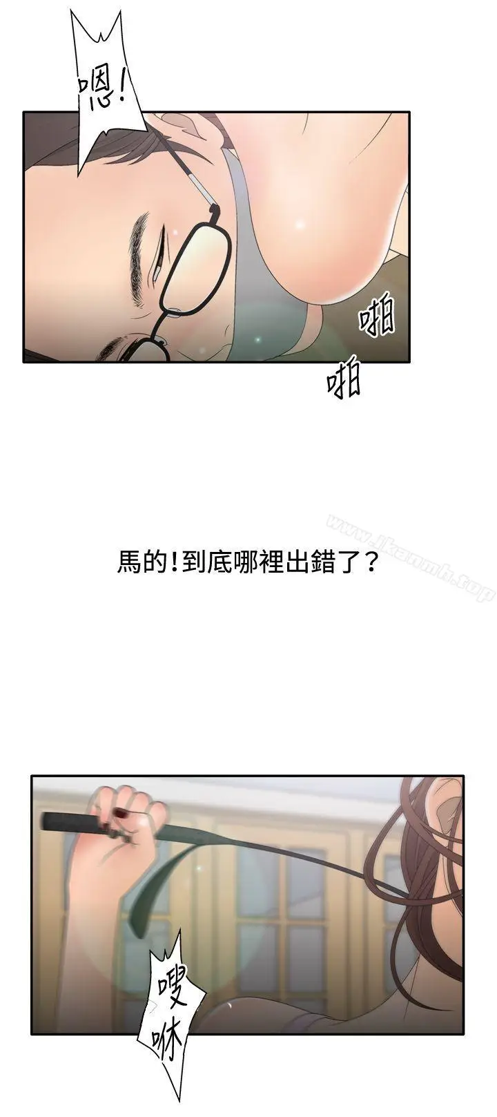 漫画《White Girl(完结)》第2季 第6话第9张图