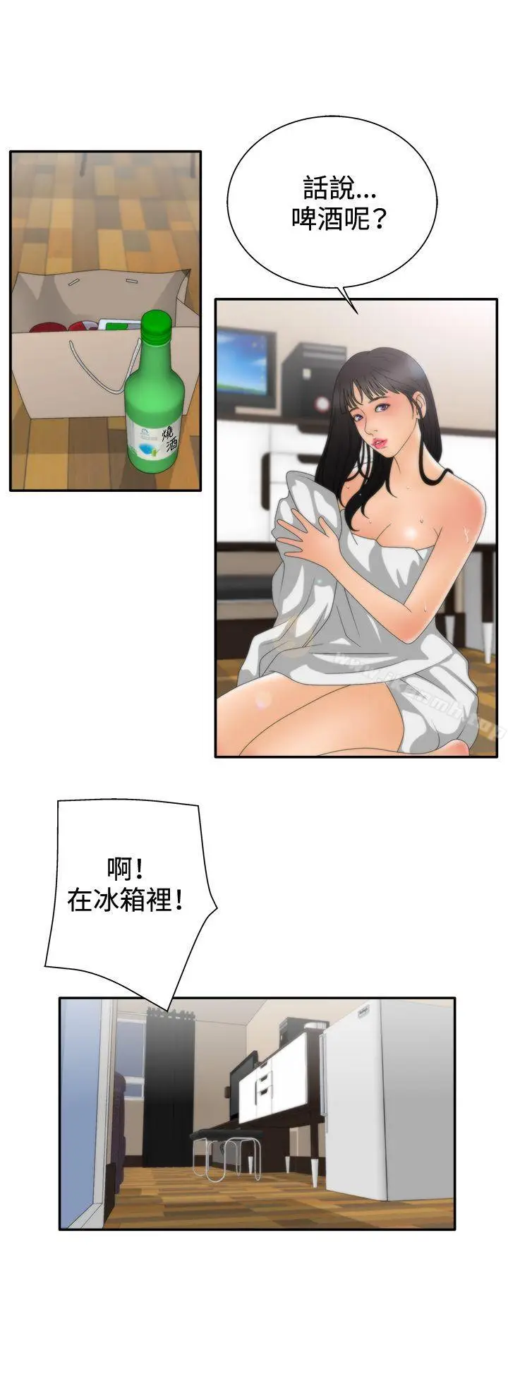 漫画《White Girl(完结)》第2季 第7话第12张图
