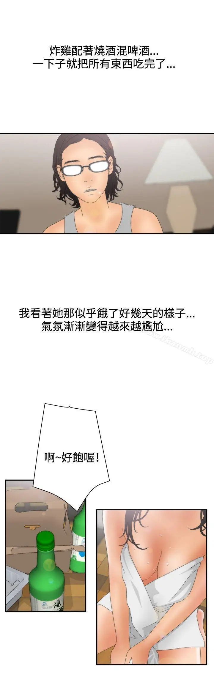 漫画《White Girl(完结)》第2季 第7话第13张图