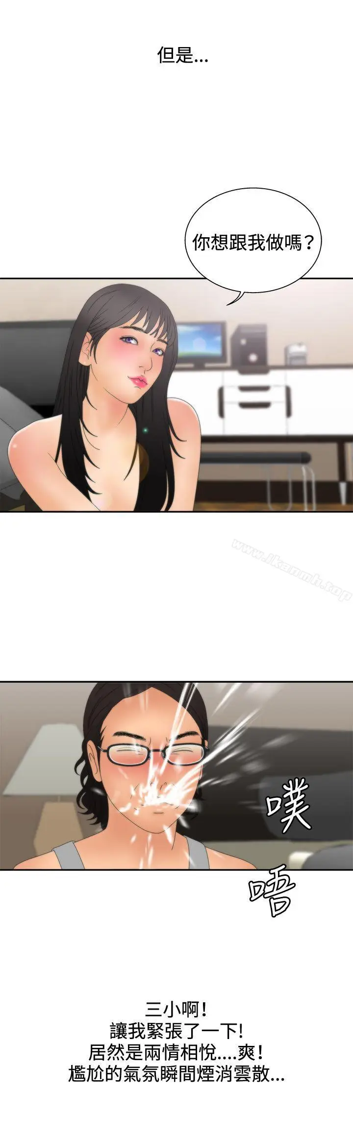 漫画《White Girl(完结)》第2季 第7话第15张图