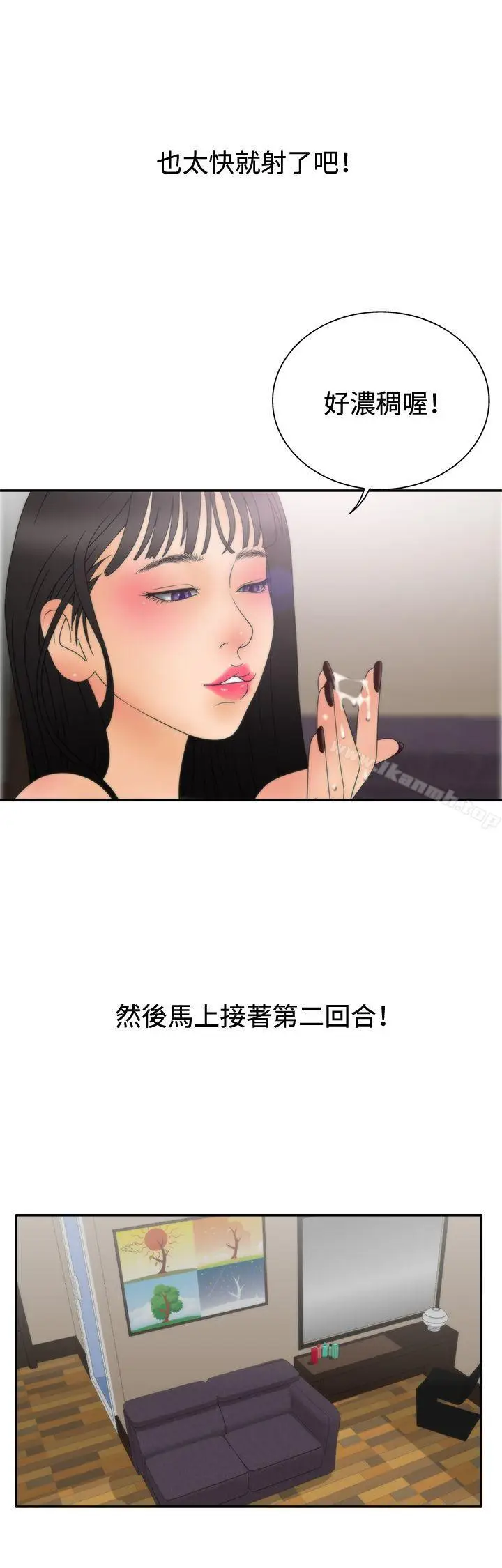 漫画《White Girl(完结)》第2季 第7话第21张图