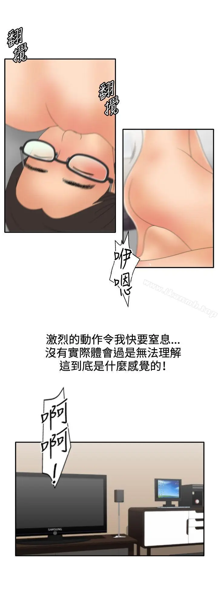 漫画《White Girl(完结)》第2季 第7话第24张图