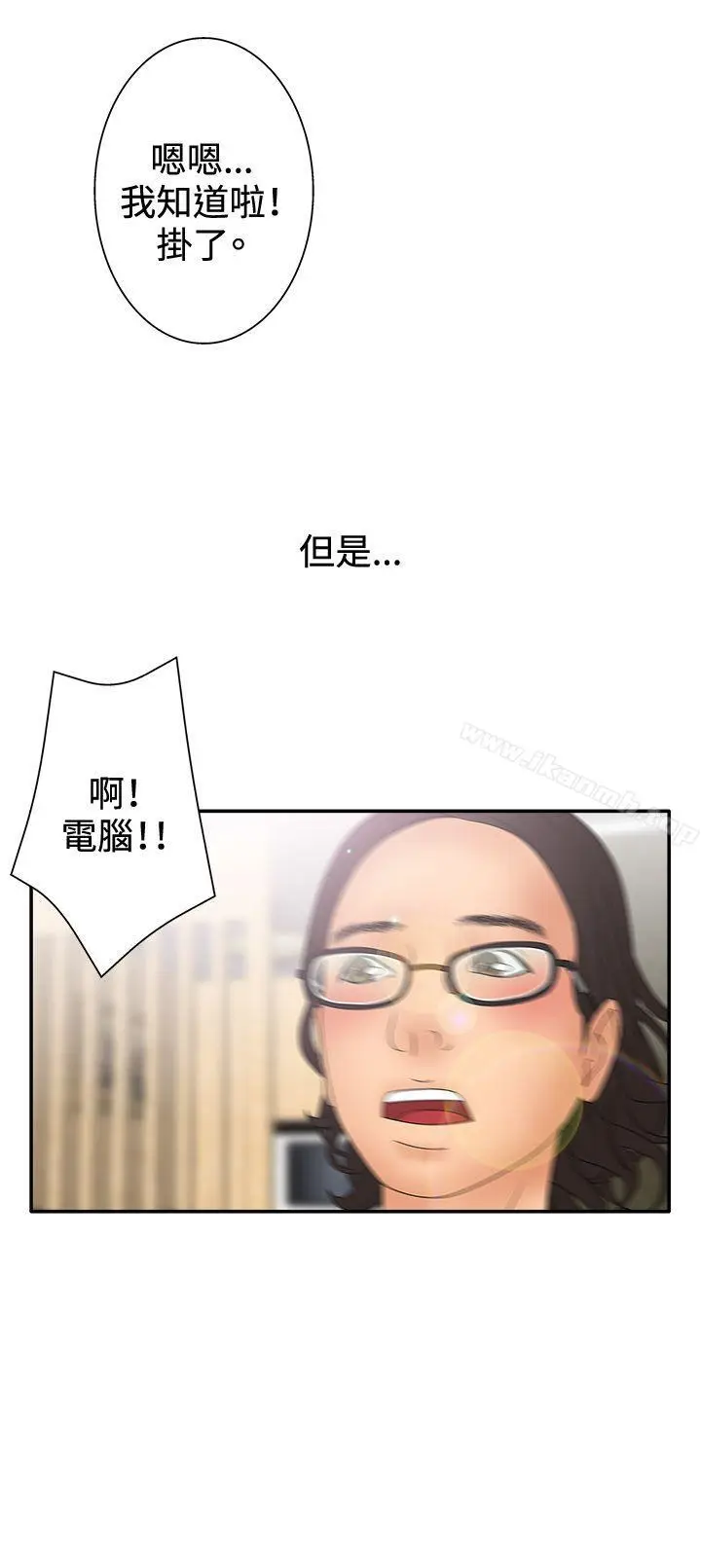 漫画《White Girl(完结)》第2季 第7话第27张图