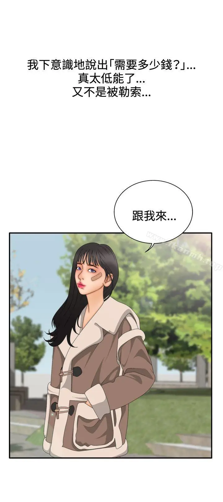 漫画《White Girl(完结)》第2季 第7话第6张图