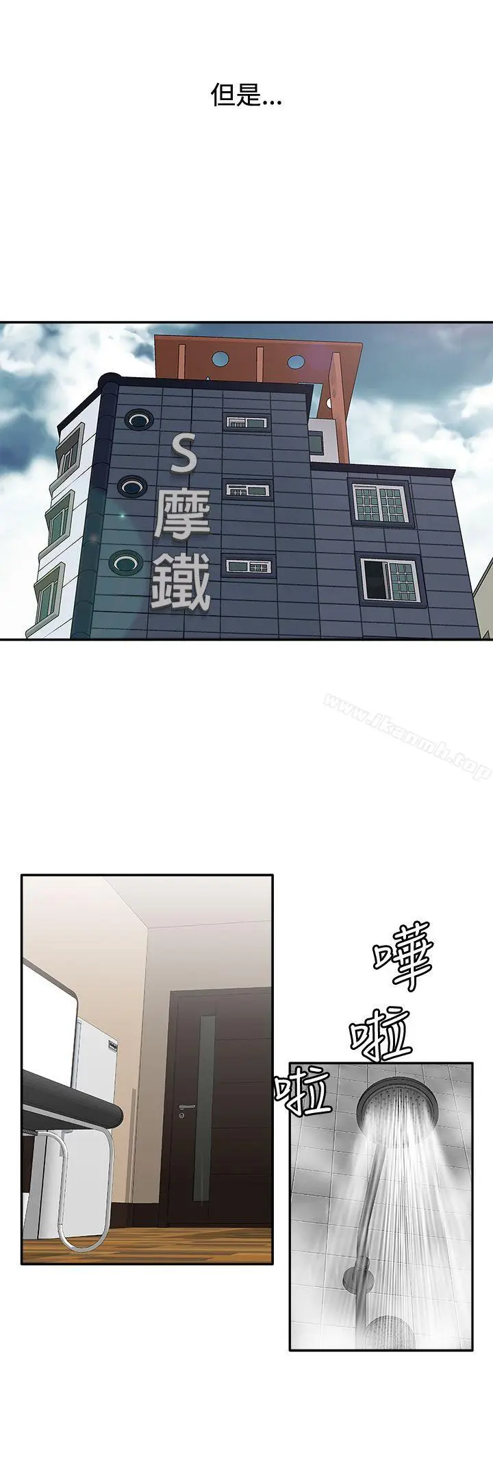 漫画《White Girl(完结)》第2季 第7话第7张图
