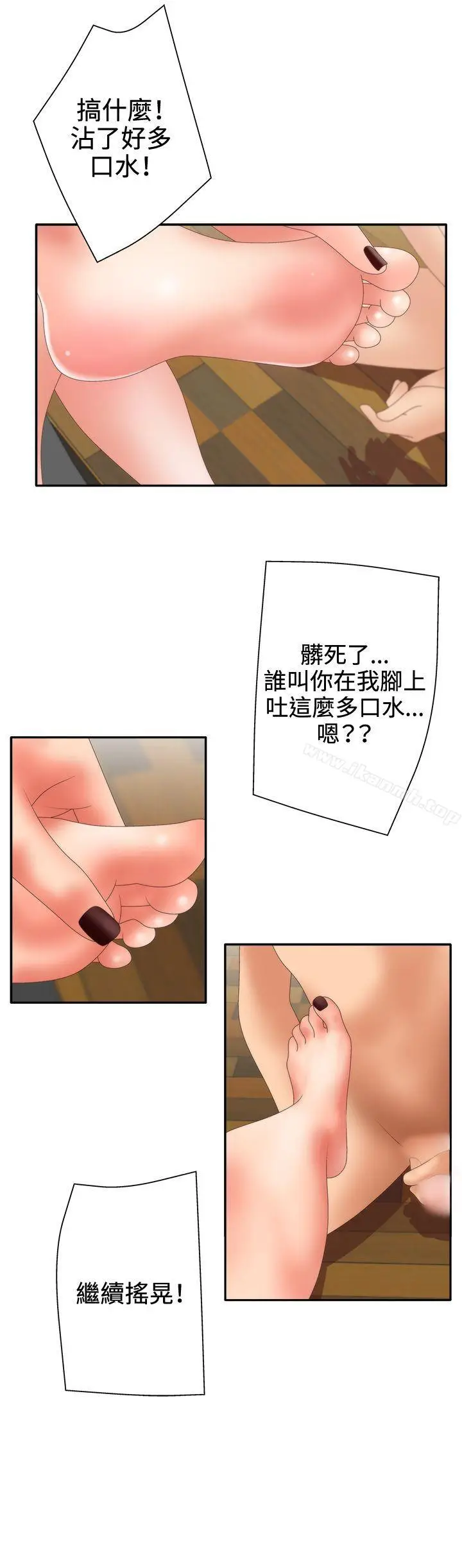 漫画《White Girl(完结)》第2季 第8话第14张图