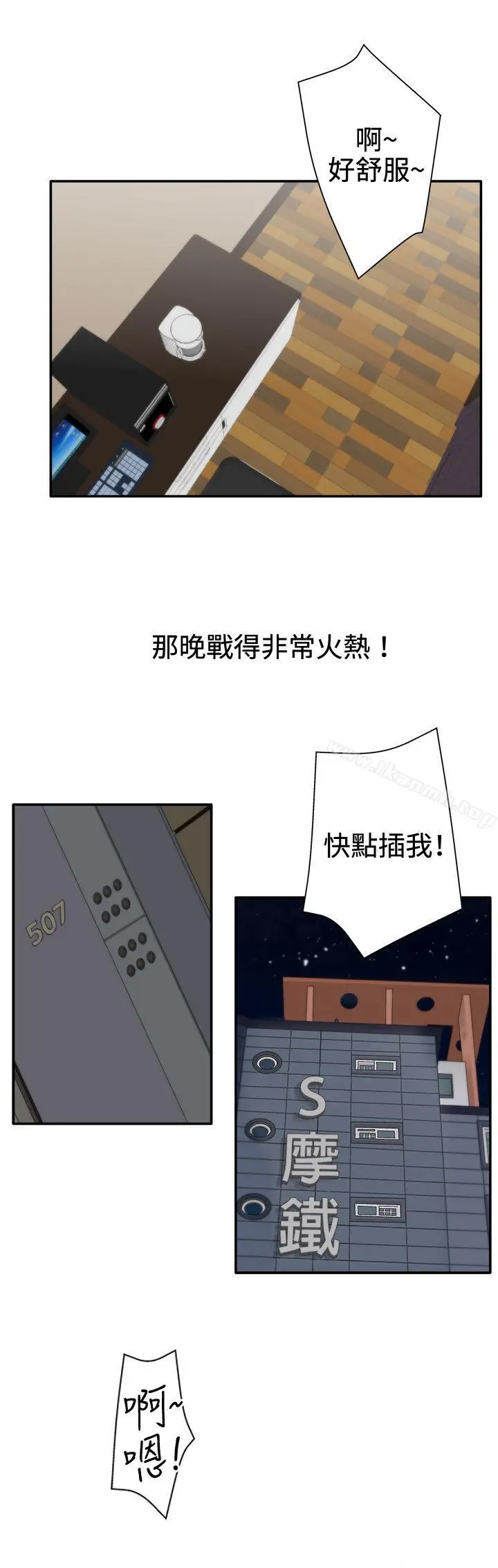 漫画《White Girl(完结)》第2季 第8话第22张图