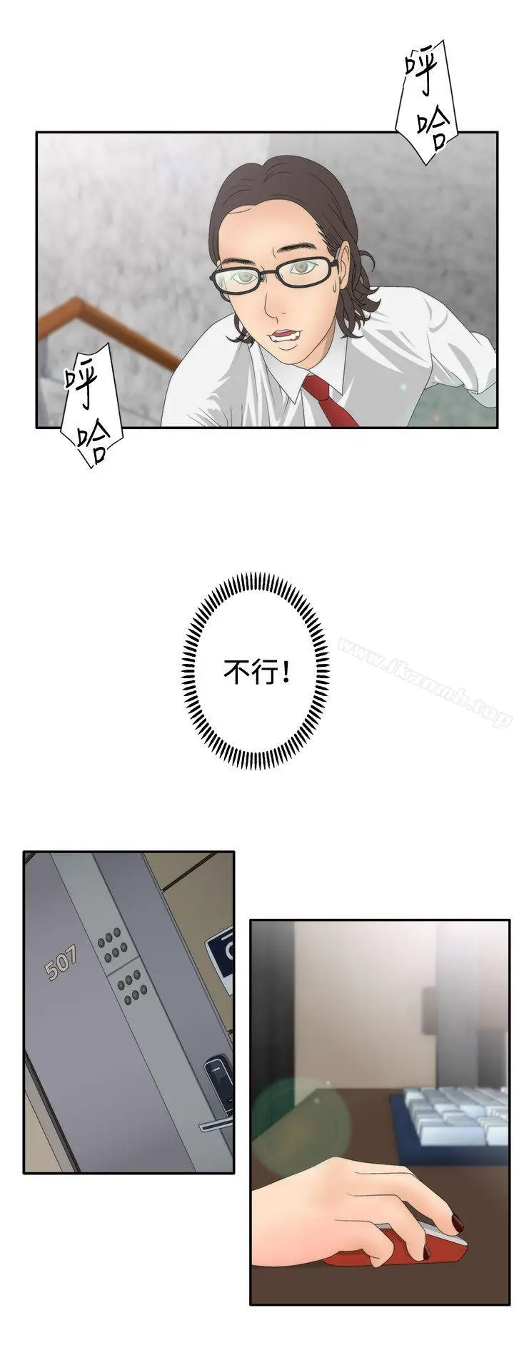 漫画《White Girl(完结)》第2季 第8话第3张图