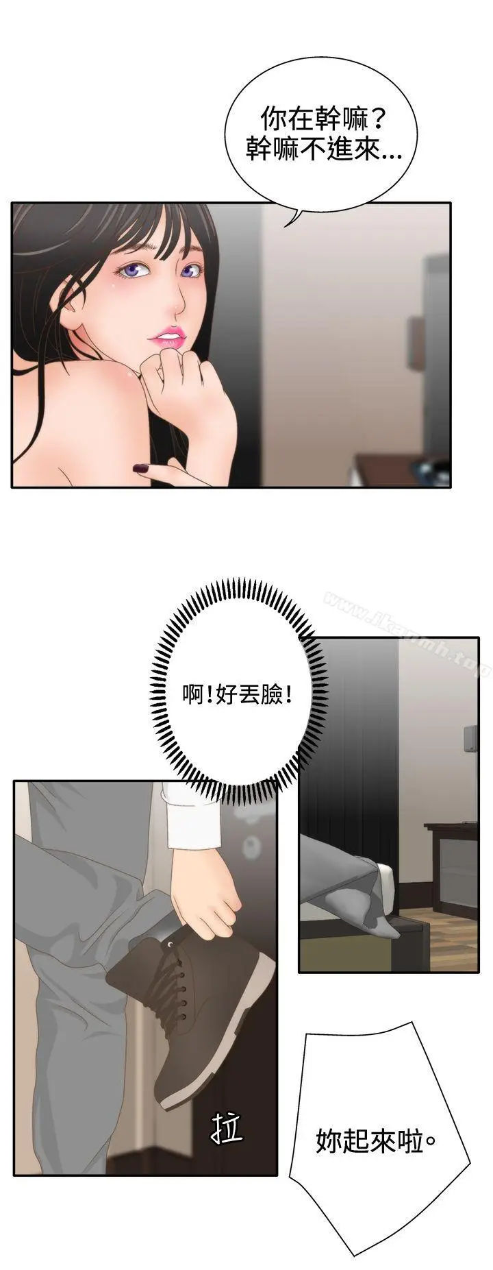 漫画《White Girl(完结)》第2季 第8话第8张图