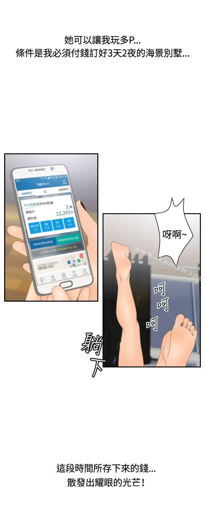 漫画《White Girl(完结)》第2季 第9话第10张图
