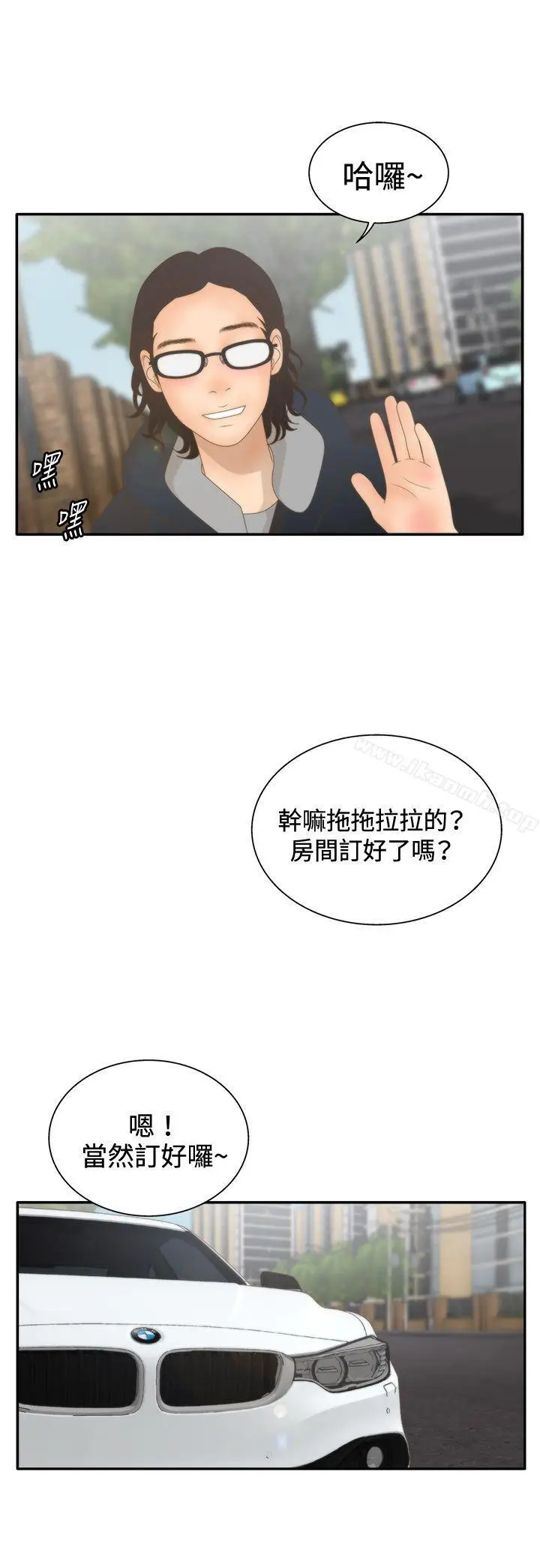 漫画《White Girl(完结)》第2季 第9话第14张图