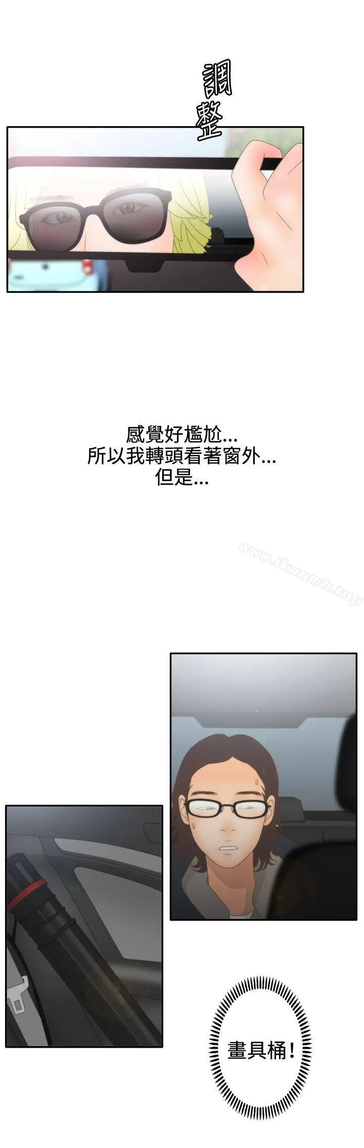 漫画《White Girl(完结)》第2季 第9话第16张图