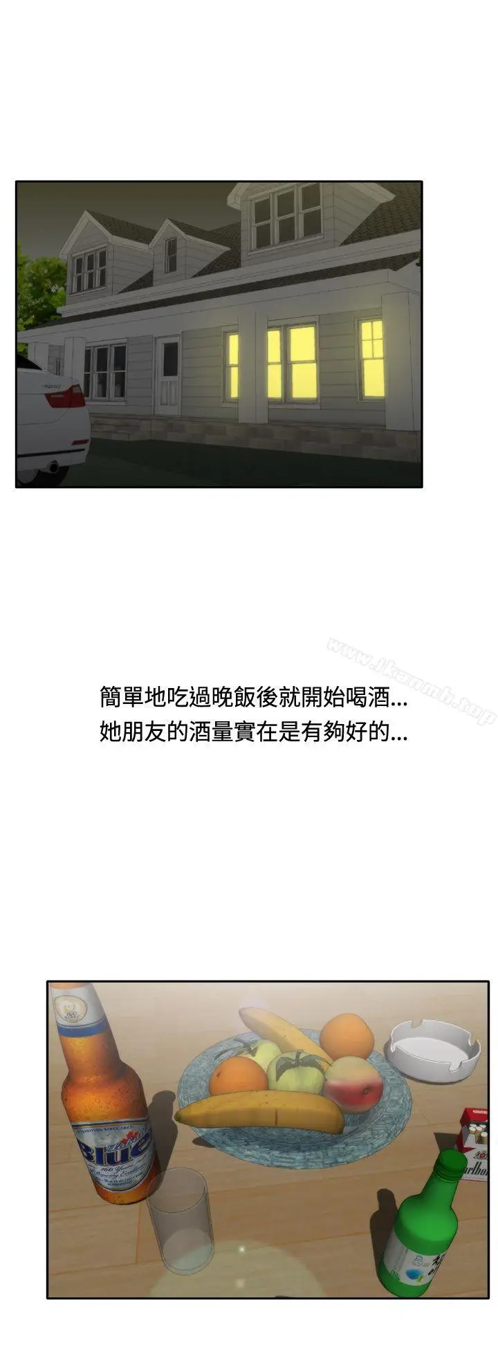 漫画《White Girl(完结)》第2季 第9话第20张图