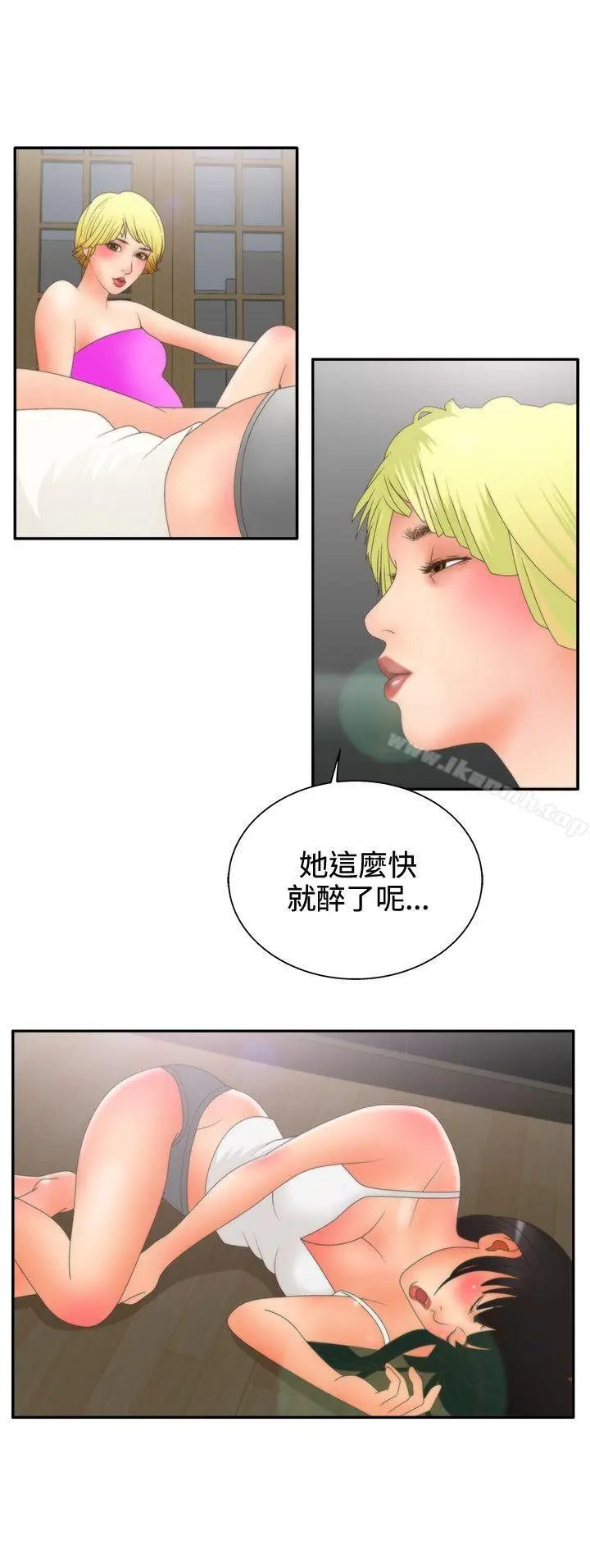 漫画《White Girl(完结)》第2季 第9话第21张图