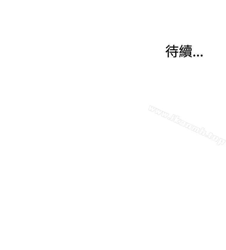 漫画《White Girl(完结)》第2季 第9话第23张图