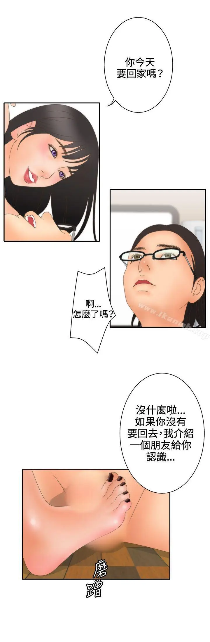 漫画《White Girl(完结)》第2季 第9话第8张图