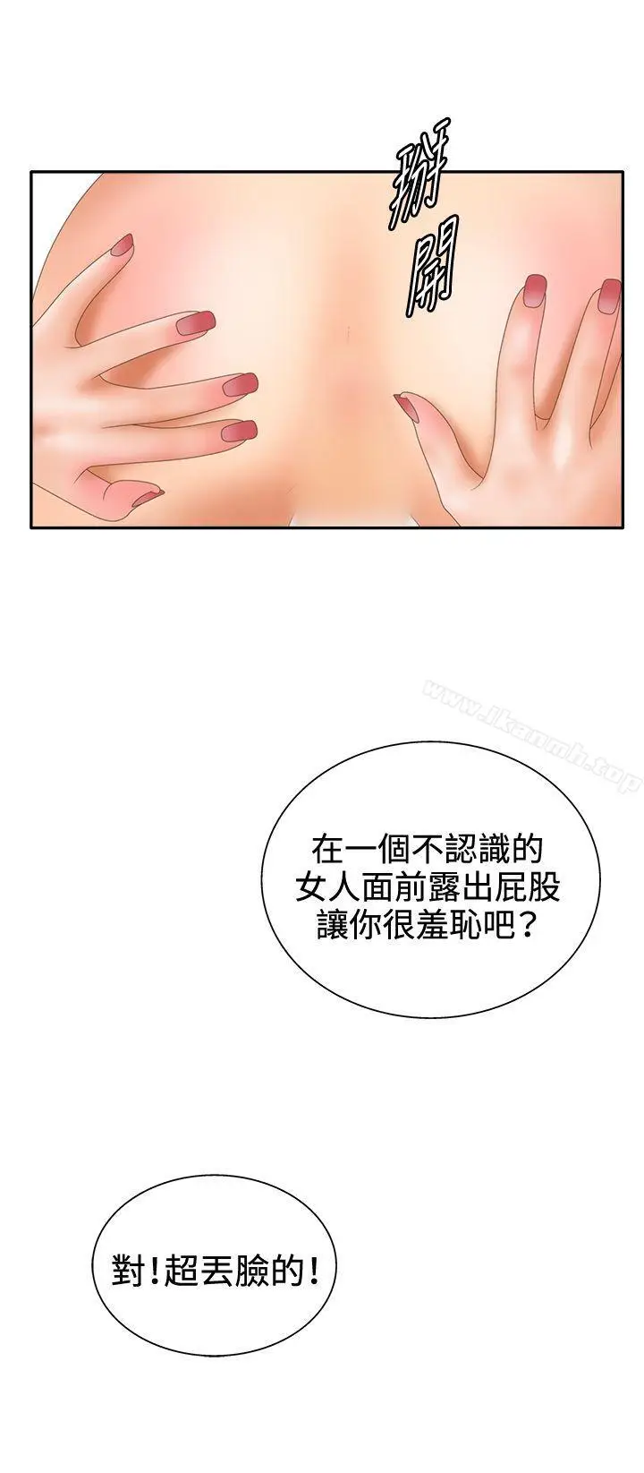 漫画《White Girl(完结)》第2季 第10话第12张图