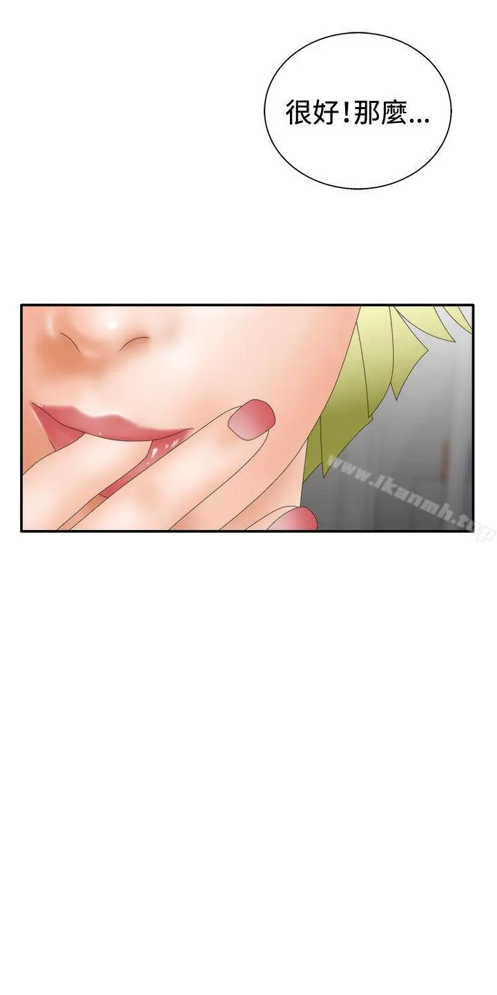 漫画《White Girl(完结)》第2季 第10话第13张图