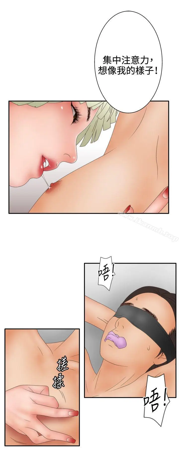 漫画《White Girl(完结)》第2季 第10话第17张图
