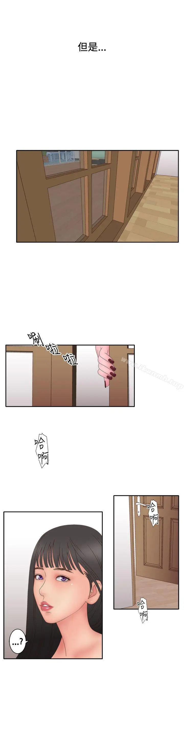 漫画《White Girl(完结)》第2季 第10话第22张图