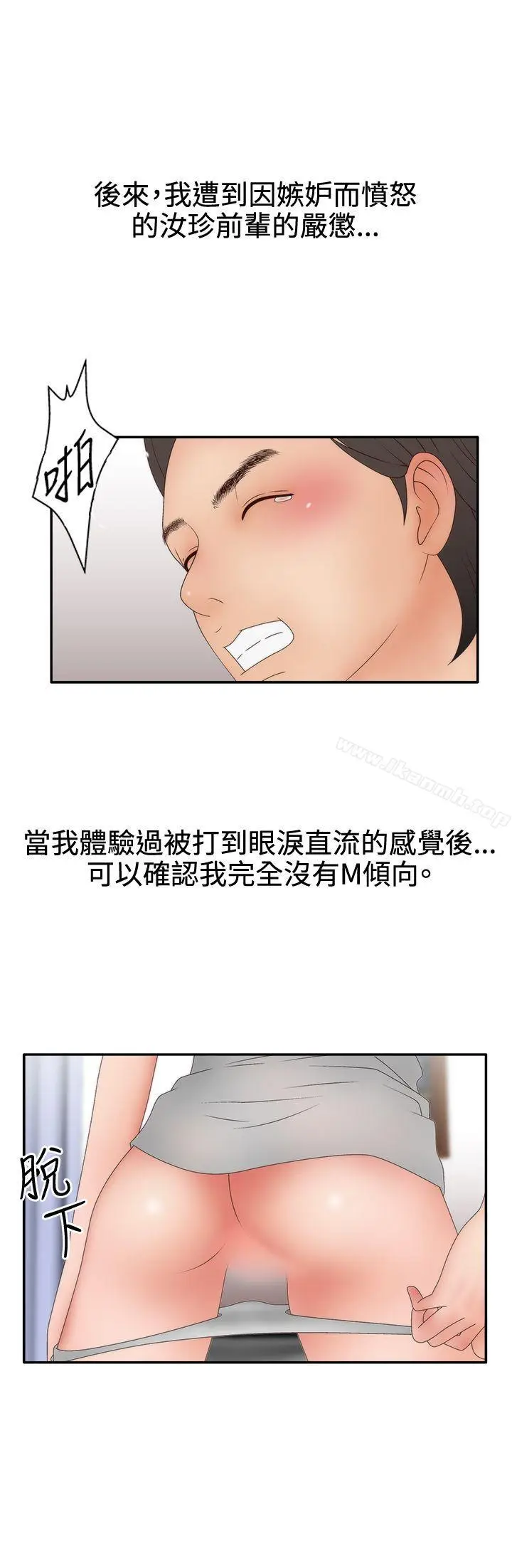 漫画《White Girl(完结)》第2季 第10话第25张图