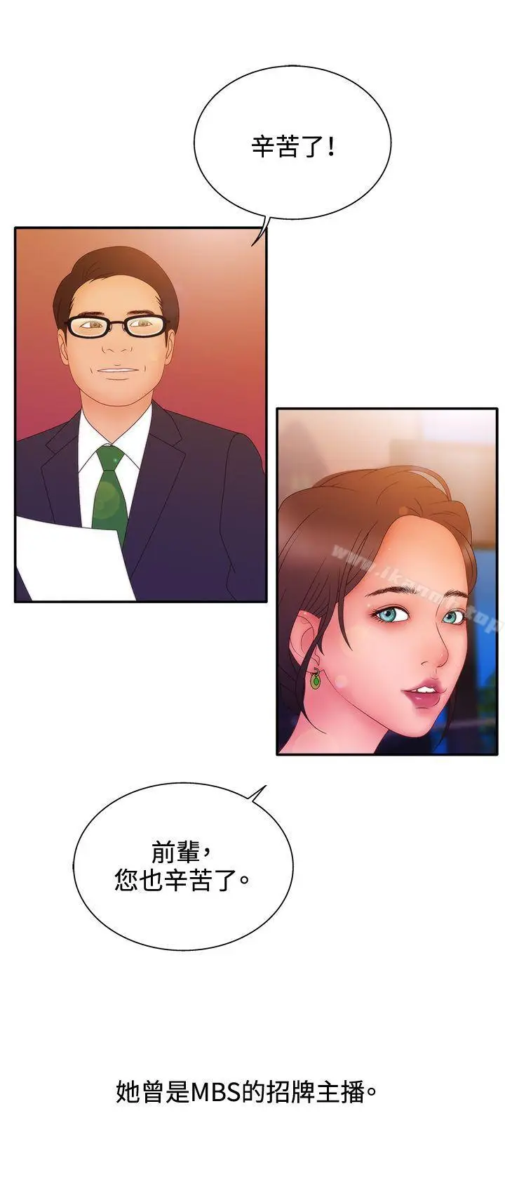漫画《White Girl(完结)》第2季 第11话第14张图