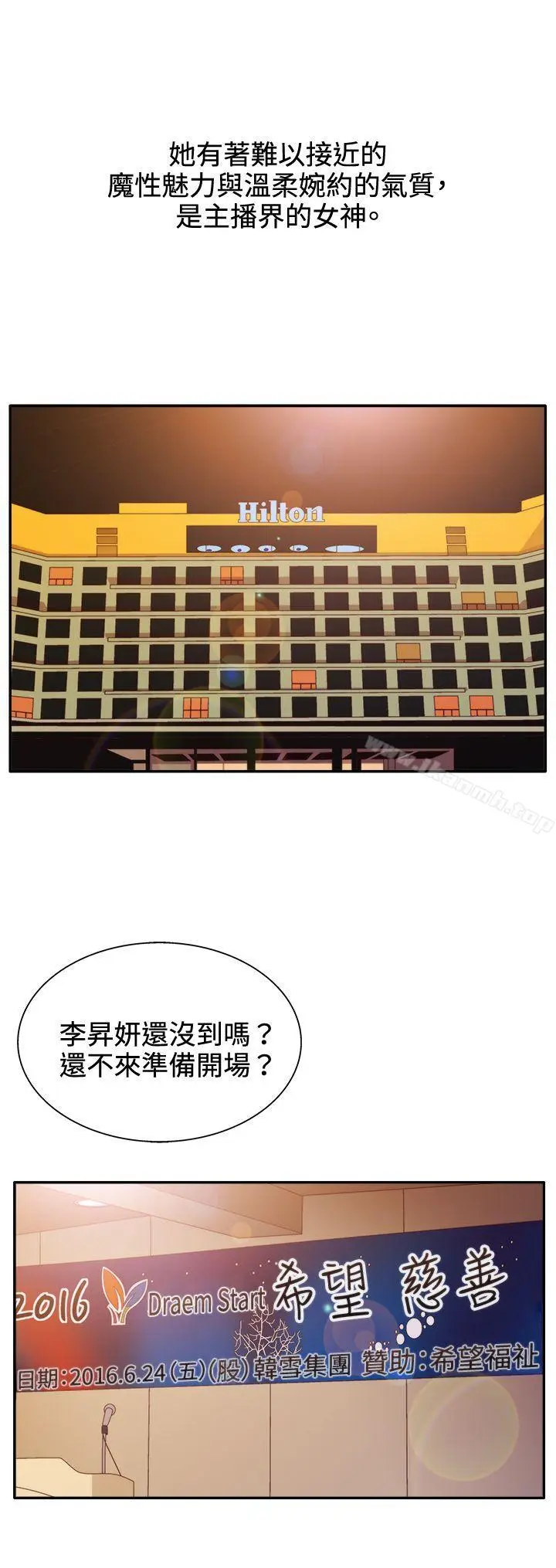 漫画《White Girl(完结)》第2季 第11话第16张图