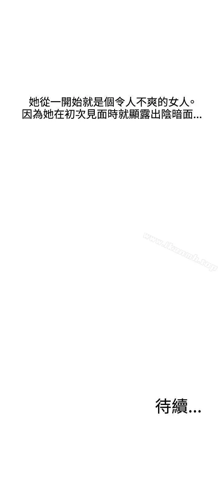 漫画《White Girl(完结)》第2季 第11话第30张图