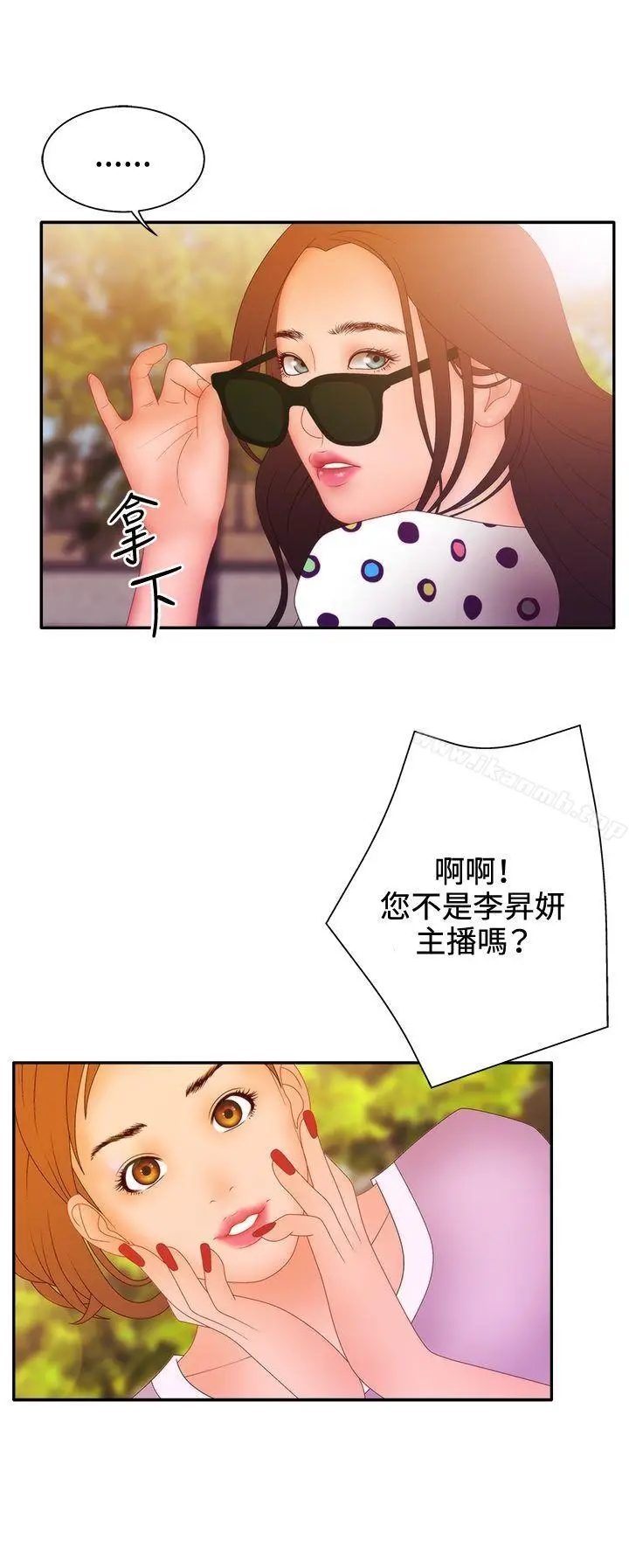 漫画《White Girl(完结)》第2季 第11话第4张图