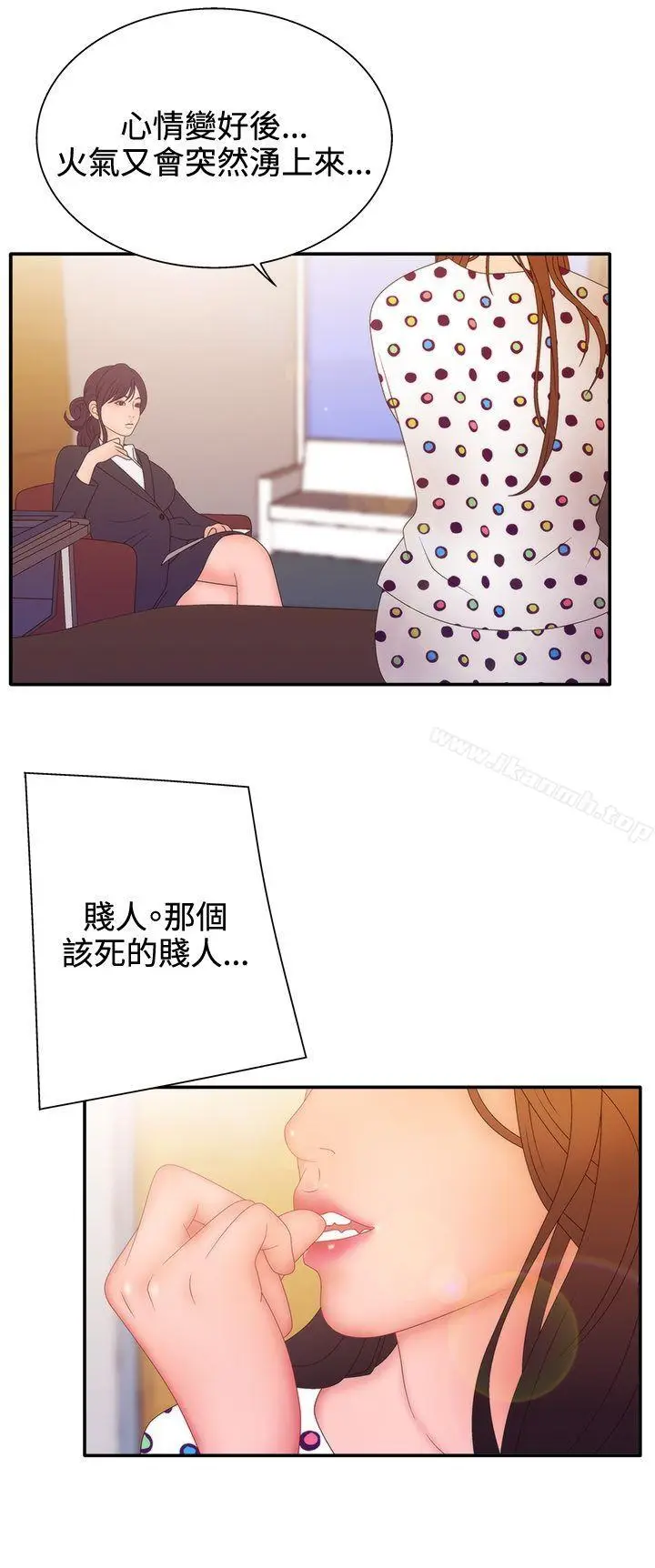 漫画《White Girl(完结)》第2季 第11话第9张图