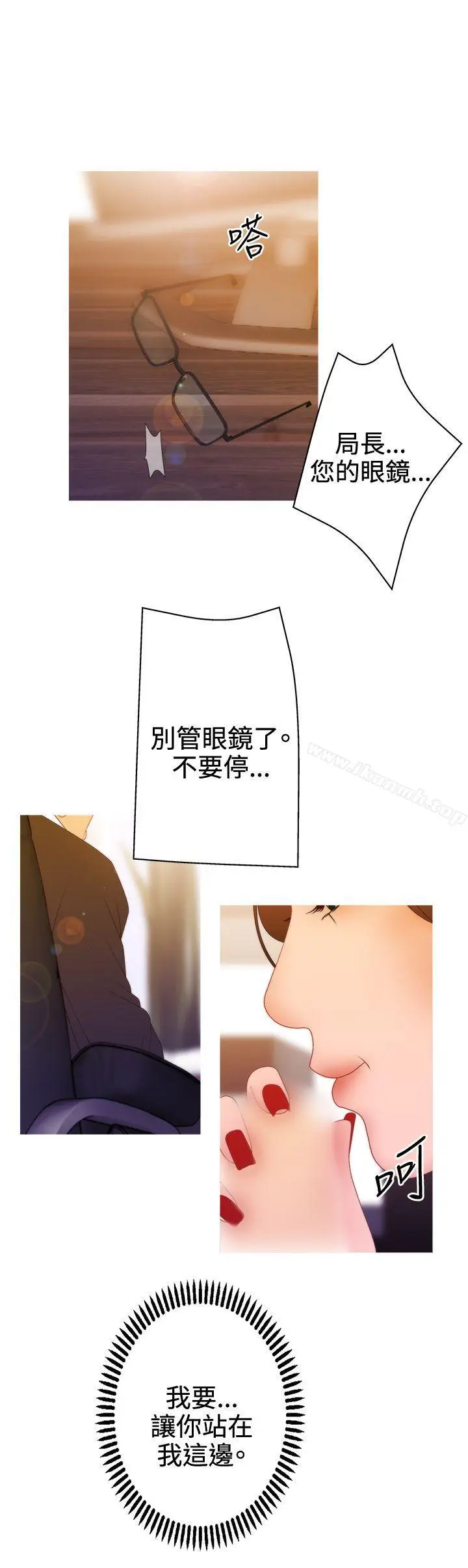 漫画《White Girl(完结)》第2季 第12话第14张图