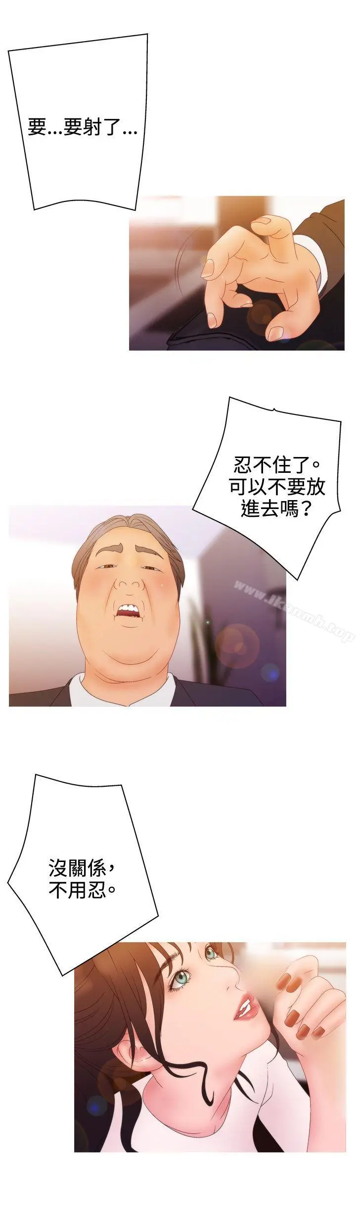漫画《White Girl(完结)》第2季 第12话第15张图