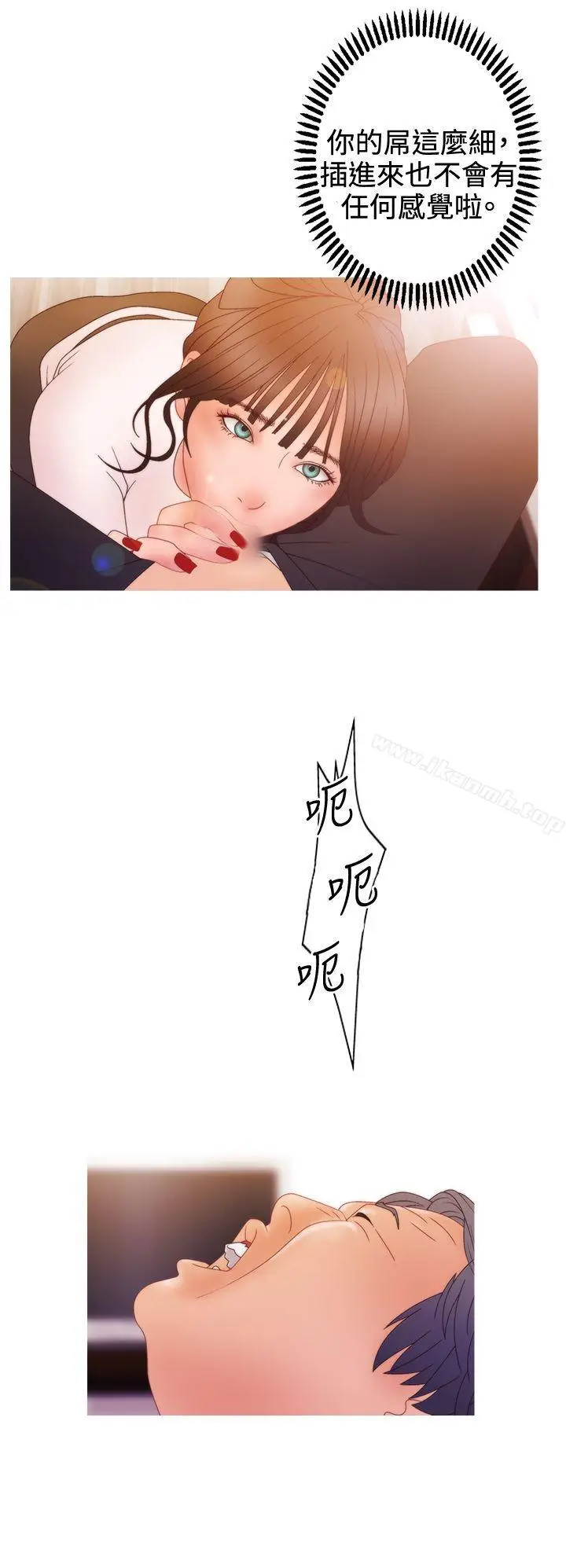 漫画《White Girl(完结)》第2季 第12话第16张图