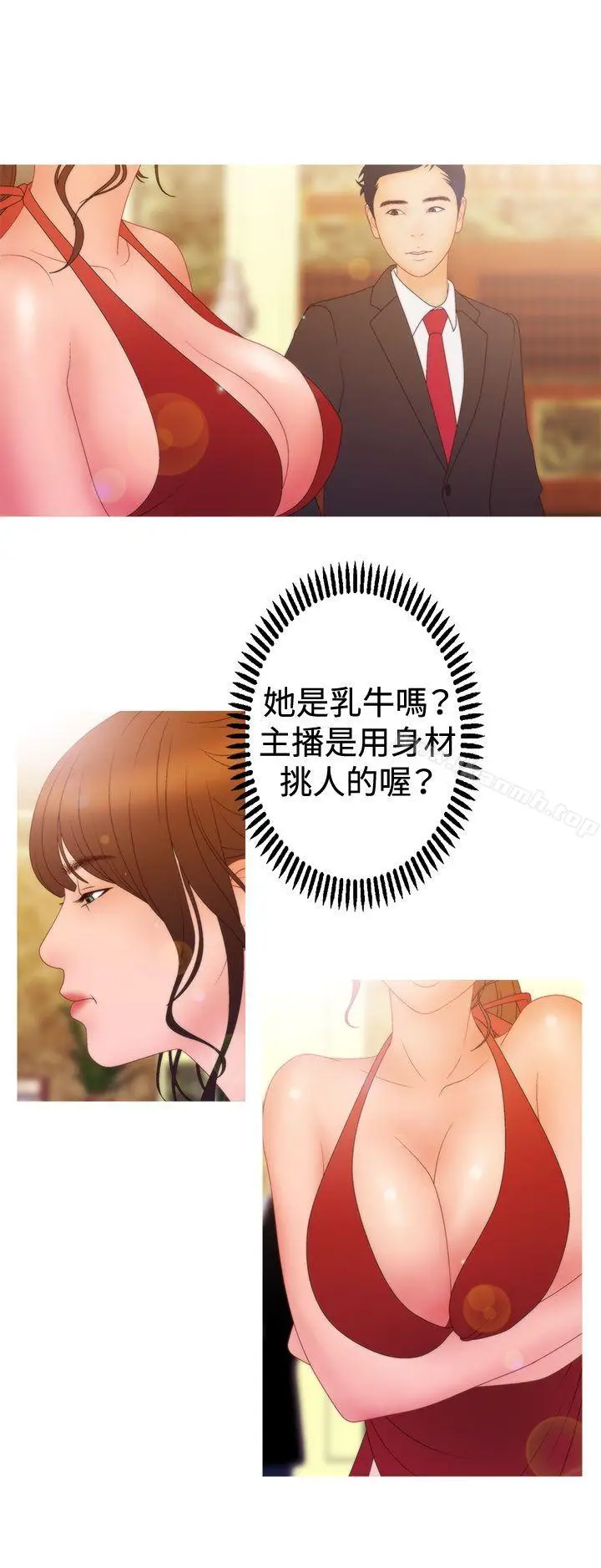 漫画《White Girl(完结)》第2季 第12话第3张图