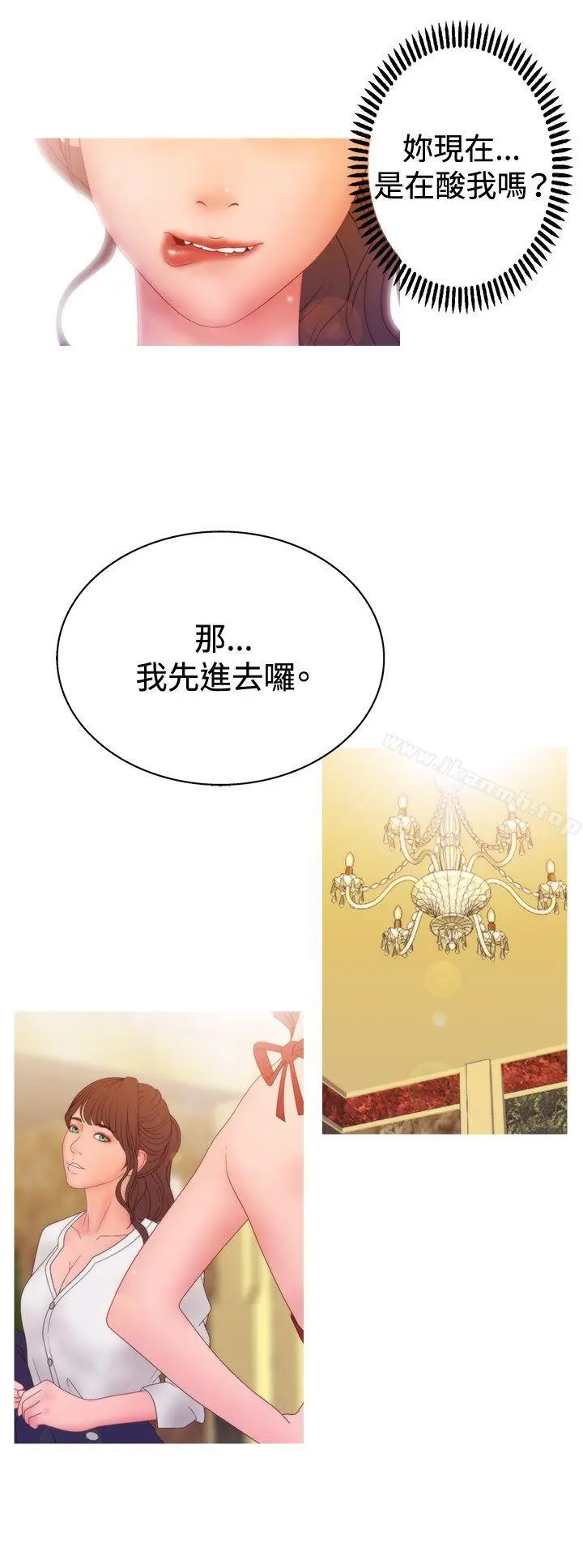 漫画《White Girl(完结)》第2季 第12话第5张图