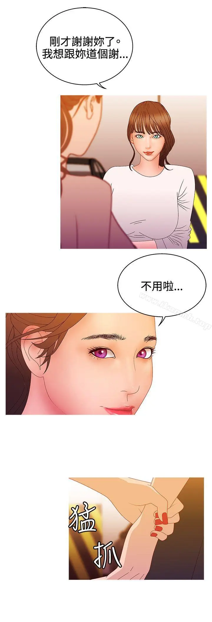 漫画《White Girl(完结)》第2季 第13话第10张图