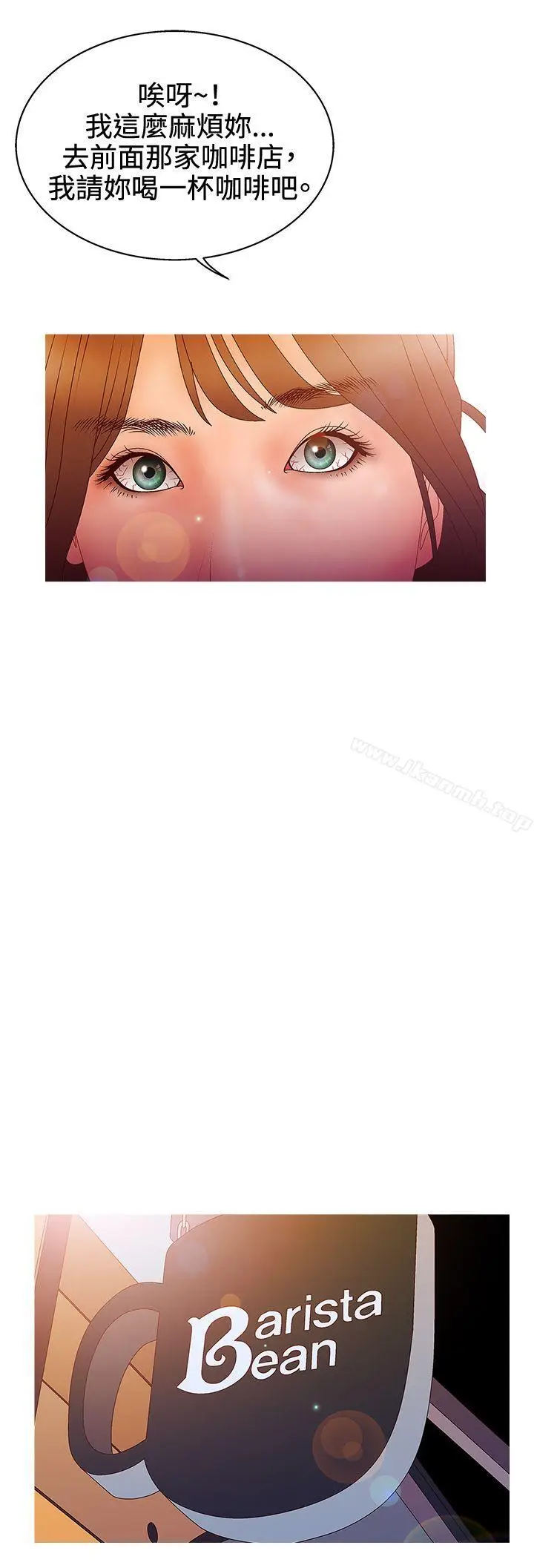 漫画《White Girl(完结)》第2季 第13话第11张图