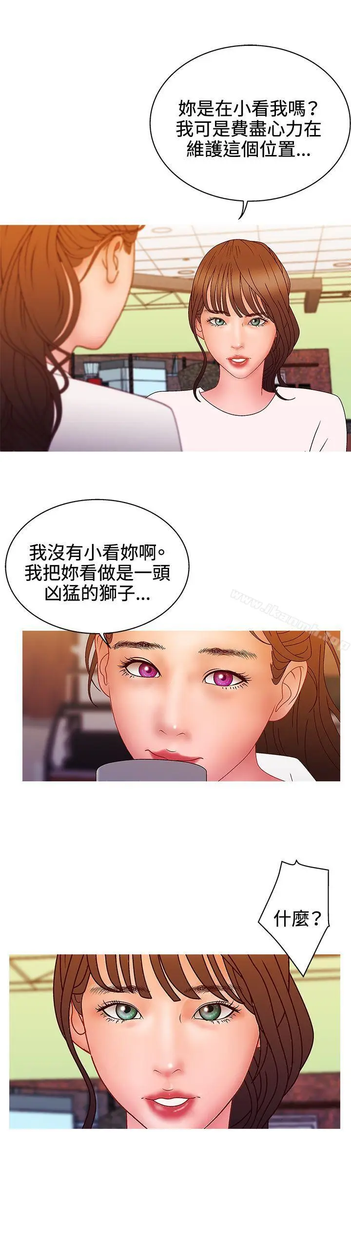 漫画《White Girl(完结)》第2季 第13话第14张图