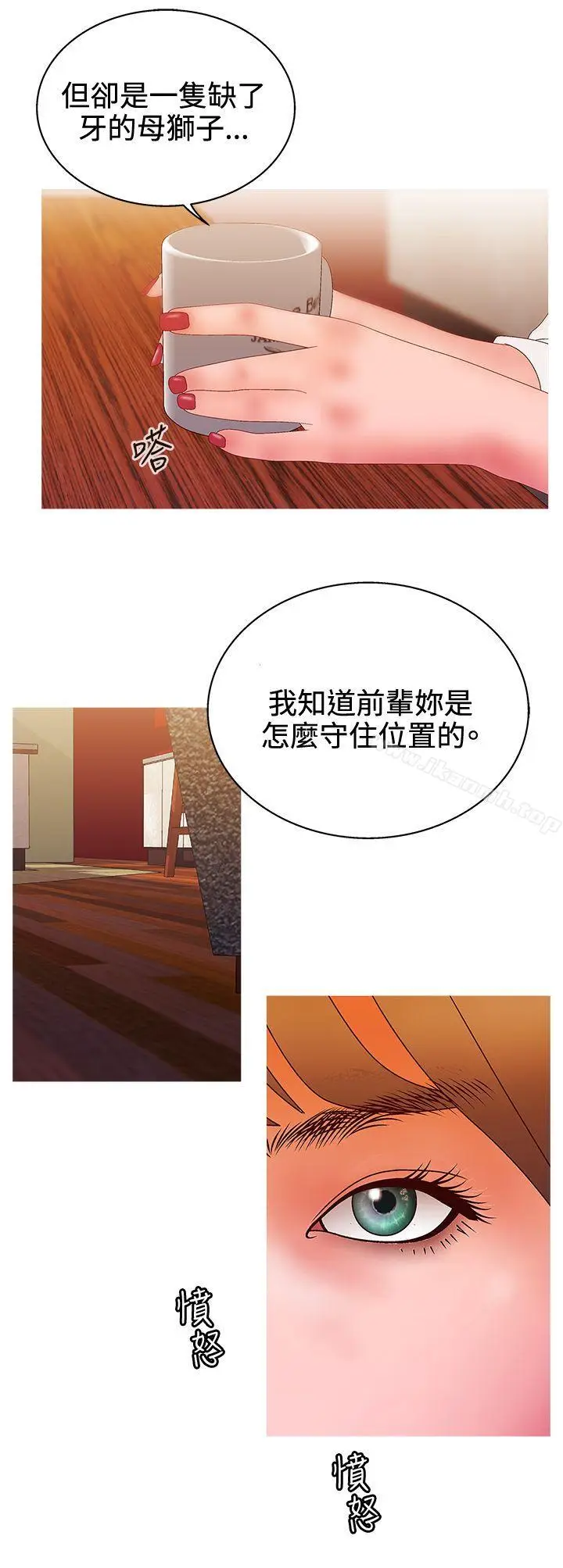 漫画《White Girl(完结)》第2季 第13话第15张图