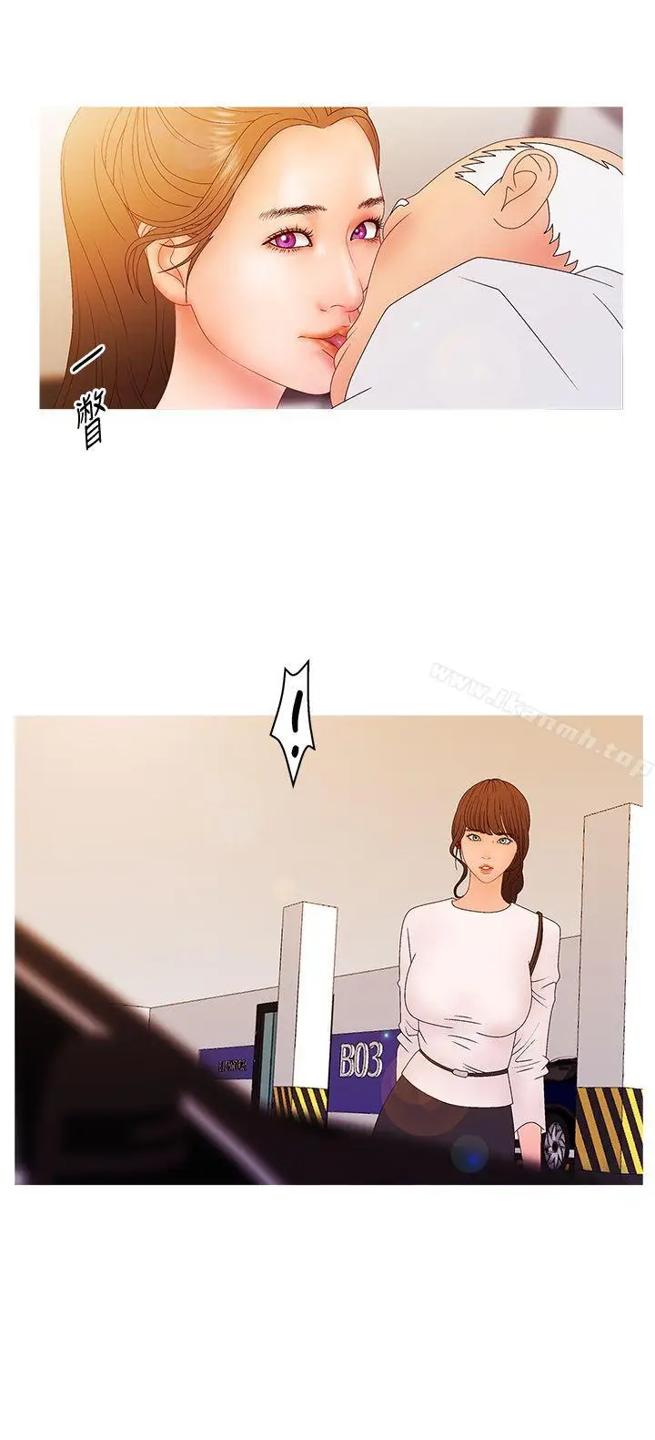 漫画《White Girl(完结)》第2季 第13话第3张图