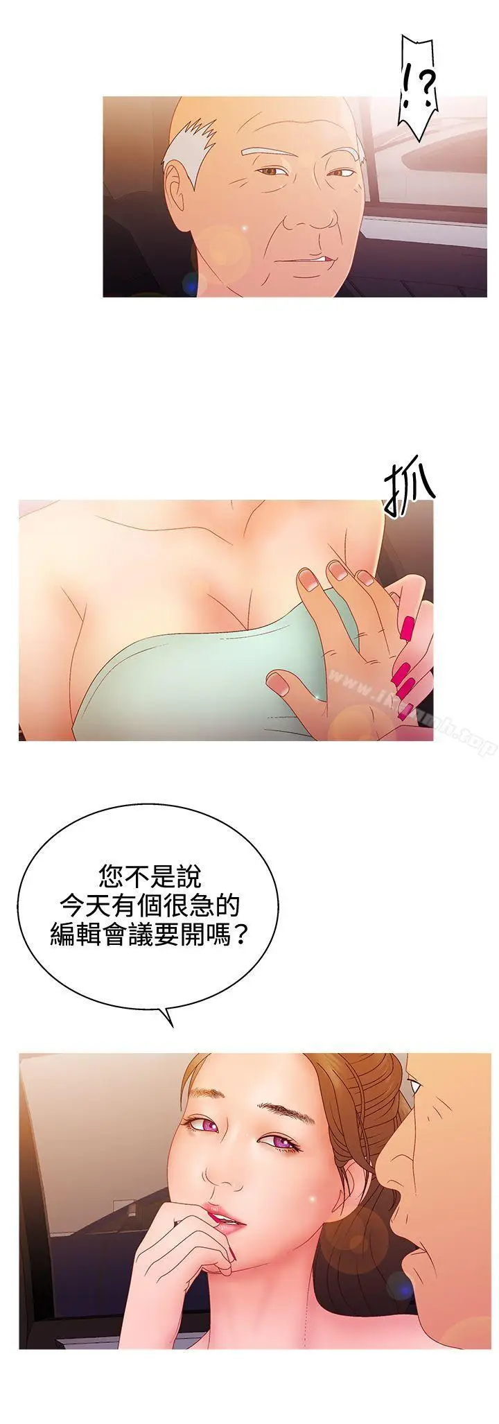漫画《White Girl(完结)》第2季 第13话第5张图