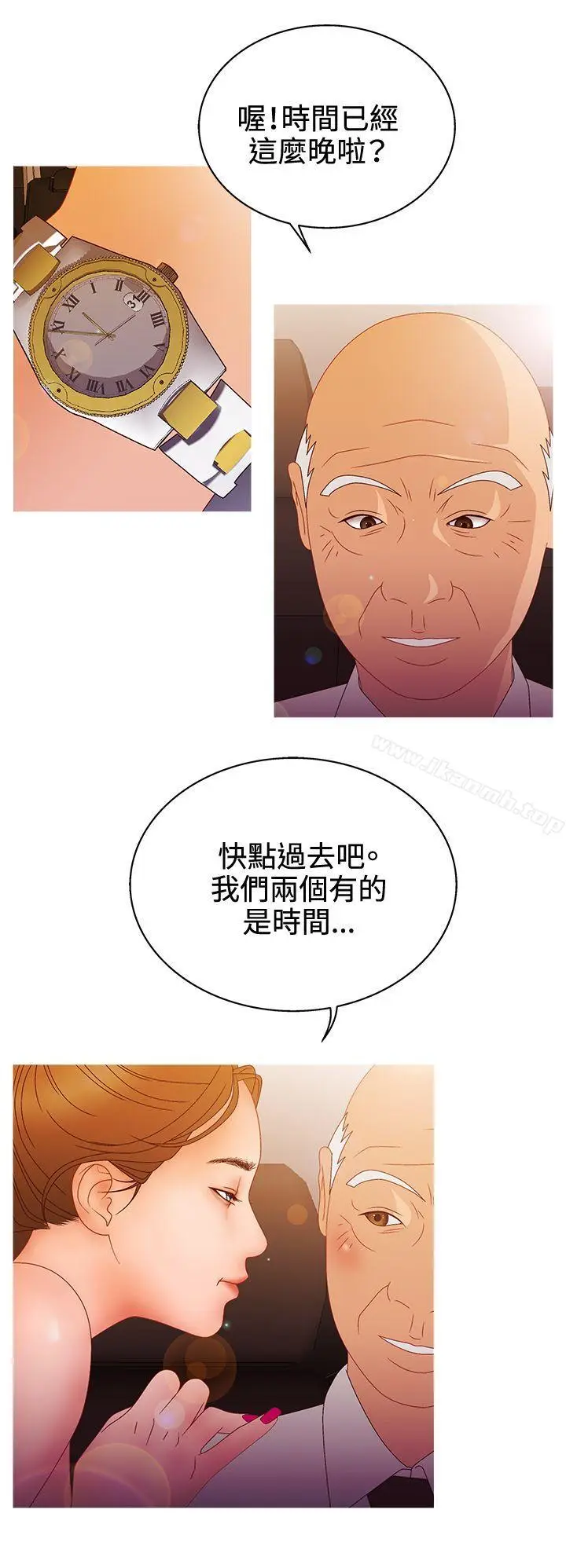 漫画《White Girl(完结)》第2季 第13话第6张图