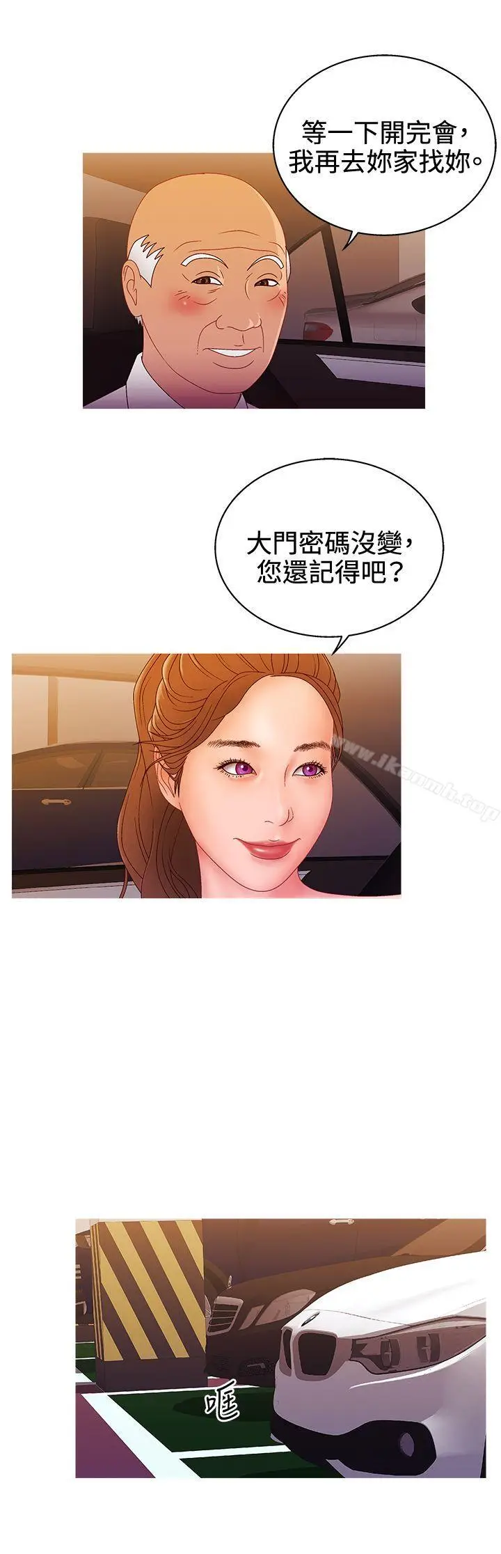 漫画《White Girl(完结)》第2季 第13话第7张图
