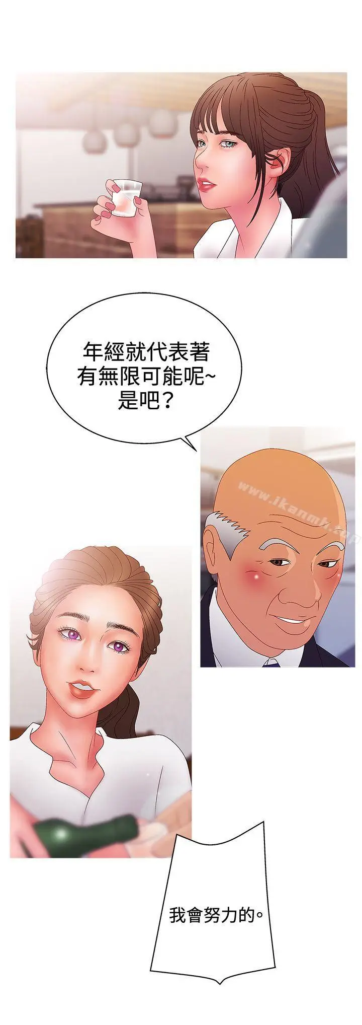 漫画《White Girl(完结)》第2季 第14话第10张图
