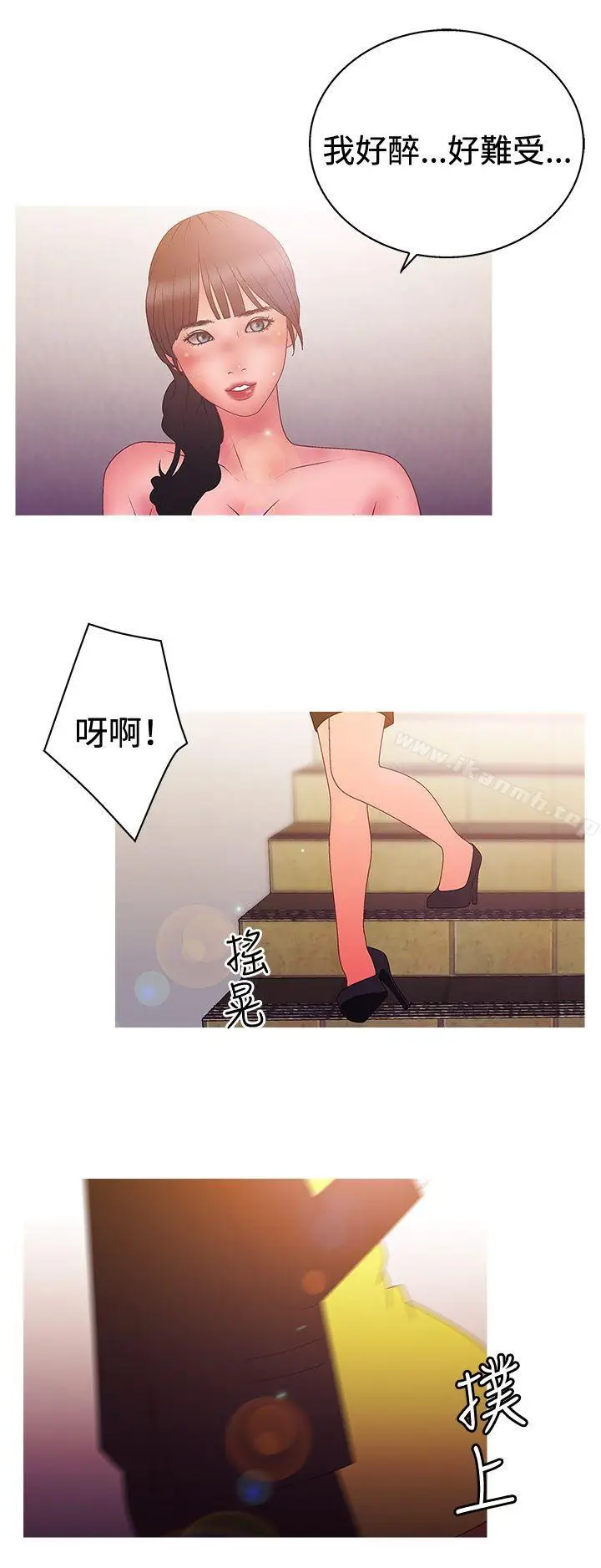 漫画《White Girl(完结)》第2季 第14话第17张图