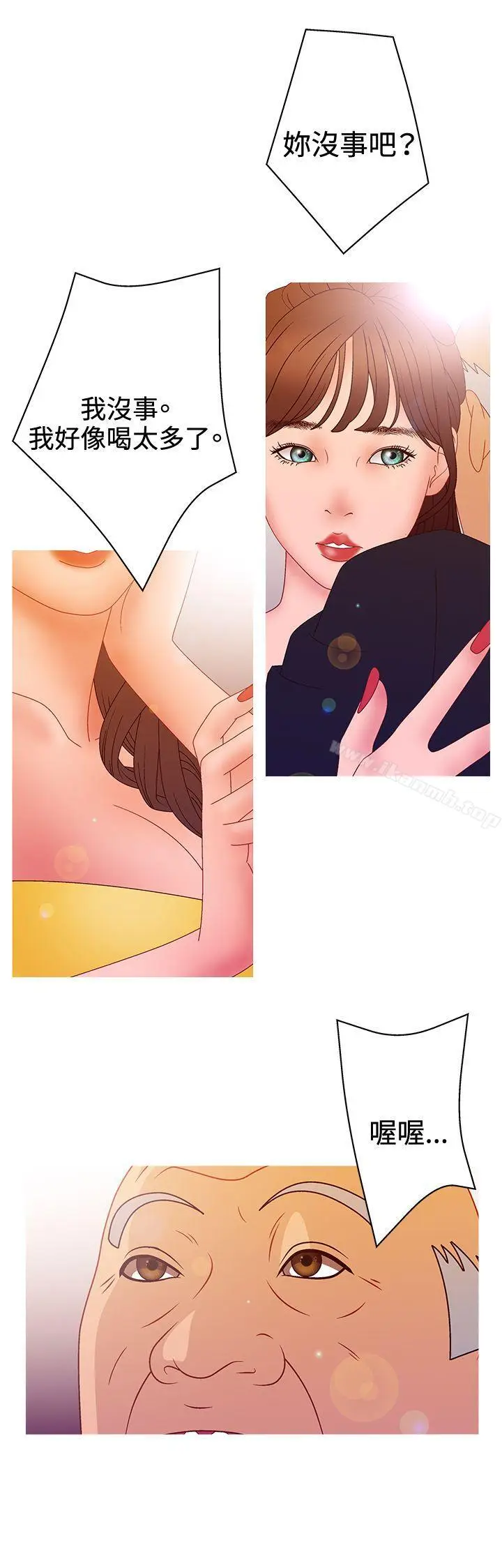 漫画《White Girl(完结)》第2季 第14话第18张图